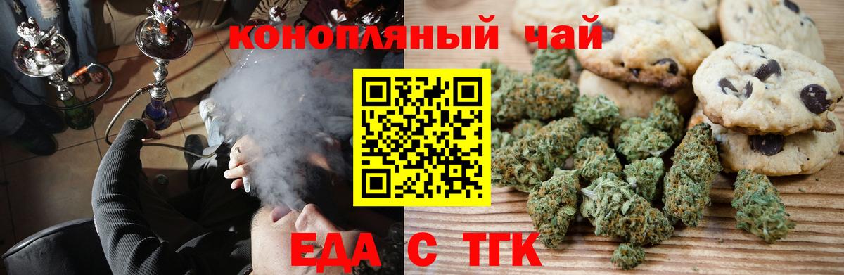 Нурлат  Canna-Cookies марихуана  Вход с VPN 