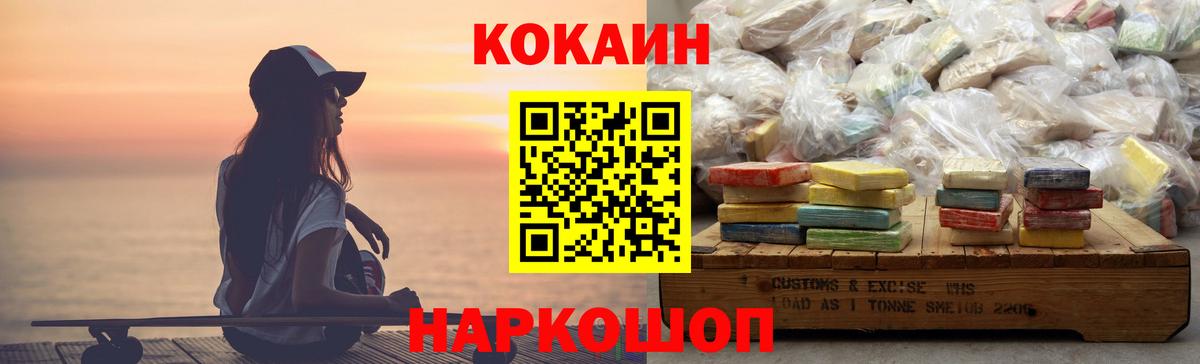 Нурлат  КОКАИН 99%  Вход с VPN  КОКАИН  Кокаин Columbia 