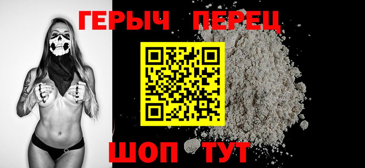 Героин VHQ  Вход с VPN  Нурлат 