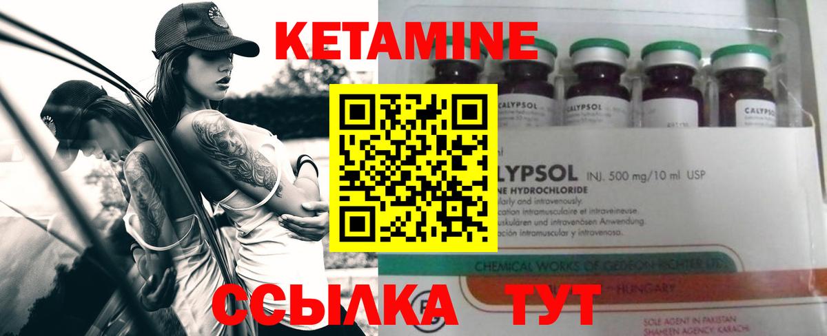 КЕТАМИН ketamine  даркнет как зайти  Вход с VPN  Нурлат  КЕТАМИН VHQ 