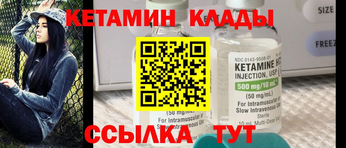 Кетамин VHQ Нурлат