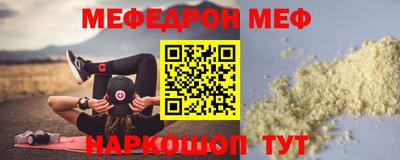 прущая мука Севастополь