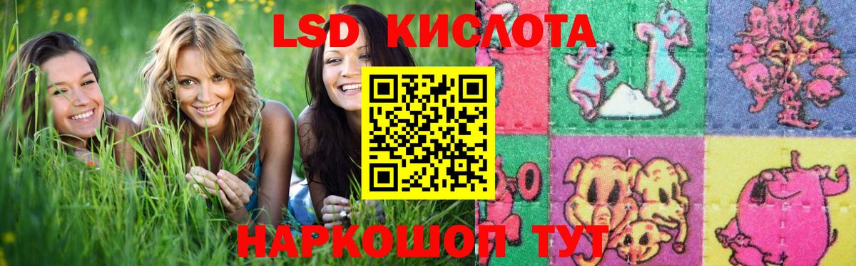 Лсд 25 экстази ecstasy  Вход с VPN  ЛСД экстази  Нурлат 