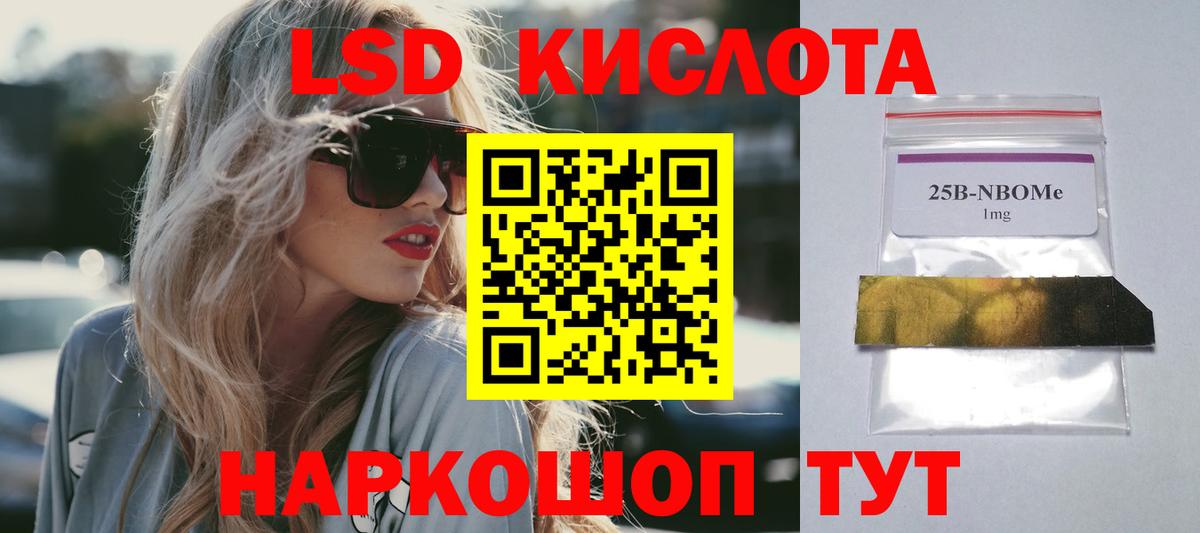Лсд 25 экстази ecstasy Нурлат