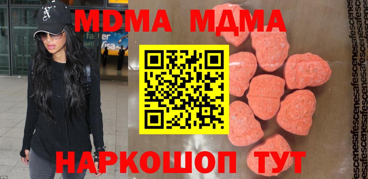 Нурлат  MDMA Molly  МДМА  МДМА Molly  Вход с VPN 