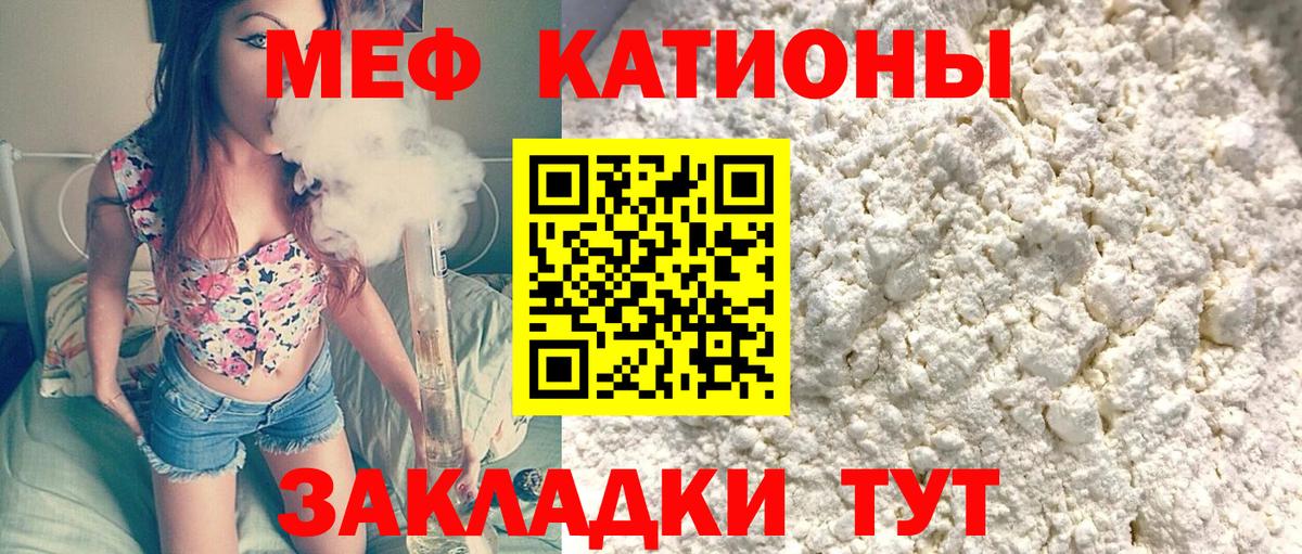 Мефедрон  Меф 4 MMC  Вход с VPN  Мефедрон  МЯУ-МЯУ VHQ  наркотики  Нурлат 