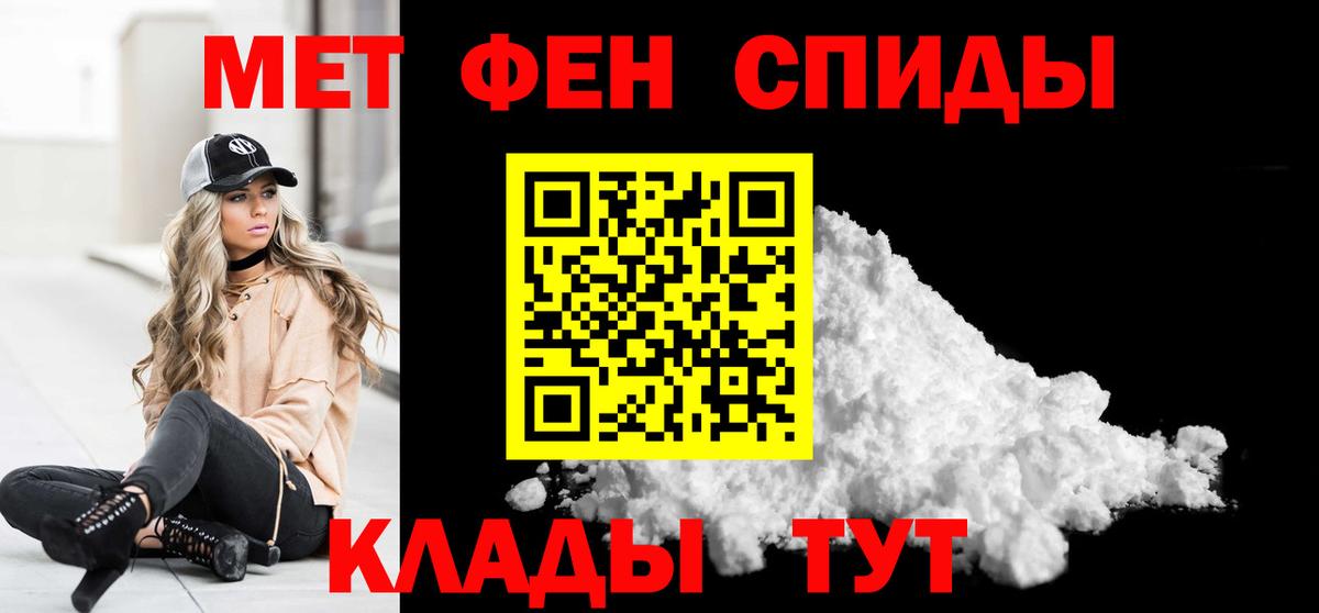 МЕТАМФЕТАМИН витя  Вход с VPN  Нурлат 