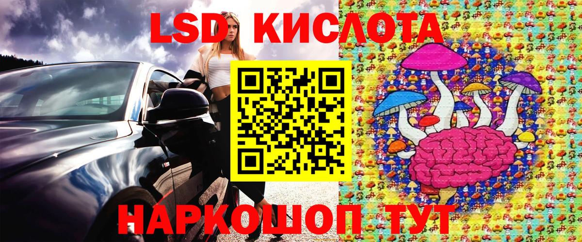 Нурлат  Марки 25I-NBOMe 1500мкг  Вход с VPN 